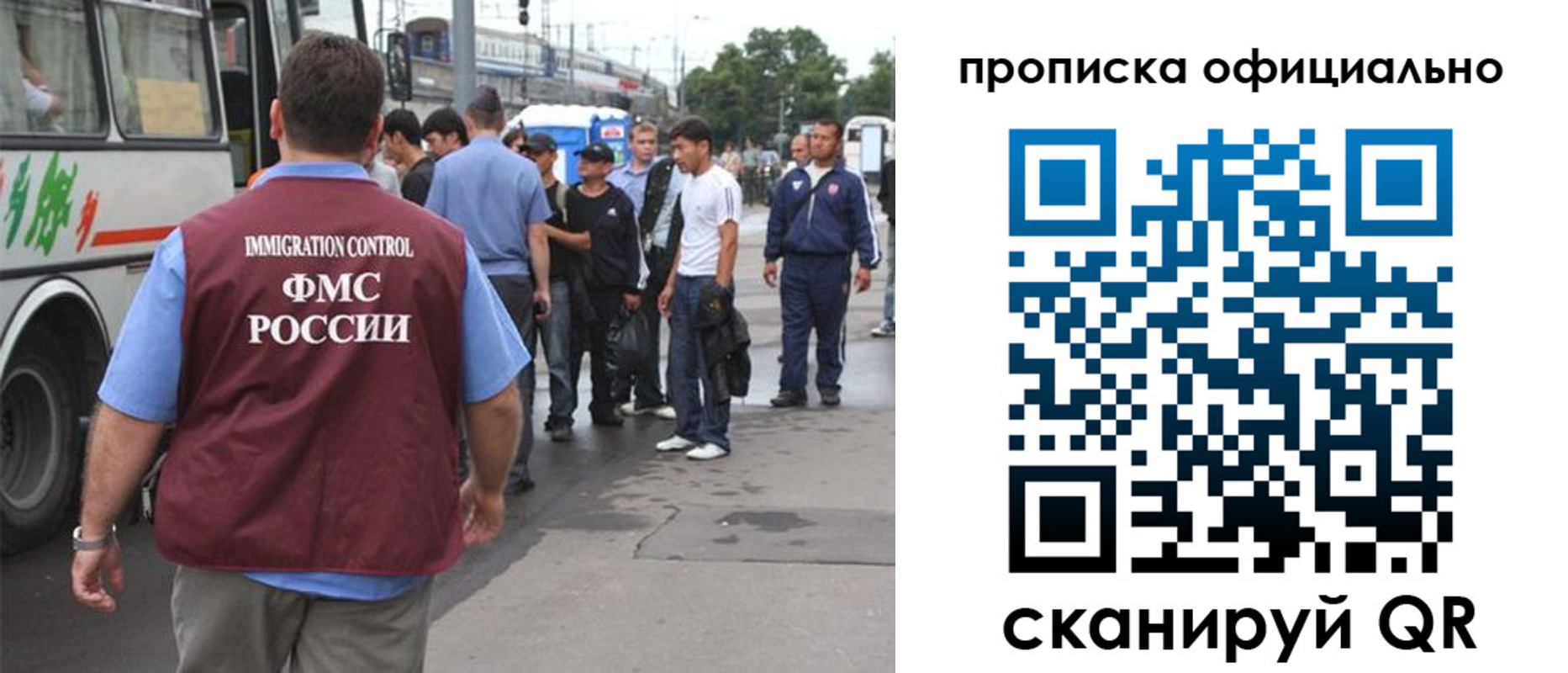 прописка для военкомата в Новосибирской области